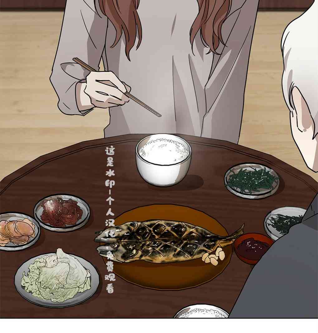 月亮被遮住的日子 7话 第14页