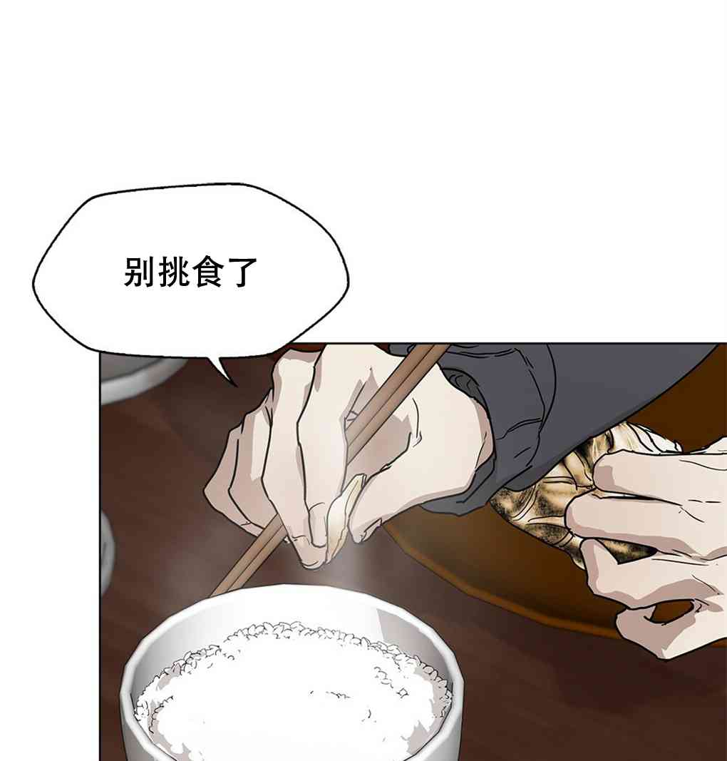 月亮被遮住的日子 7话 第15页