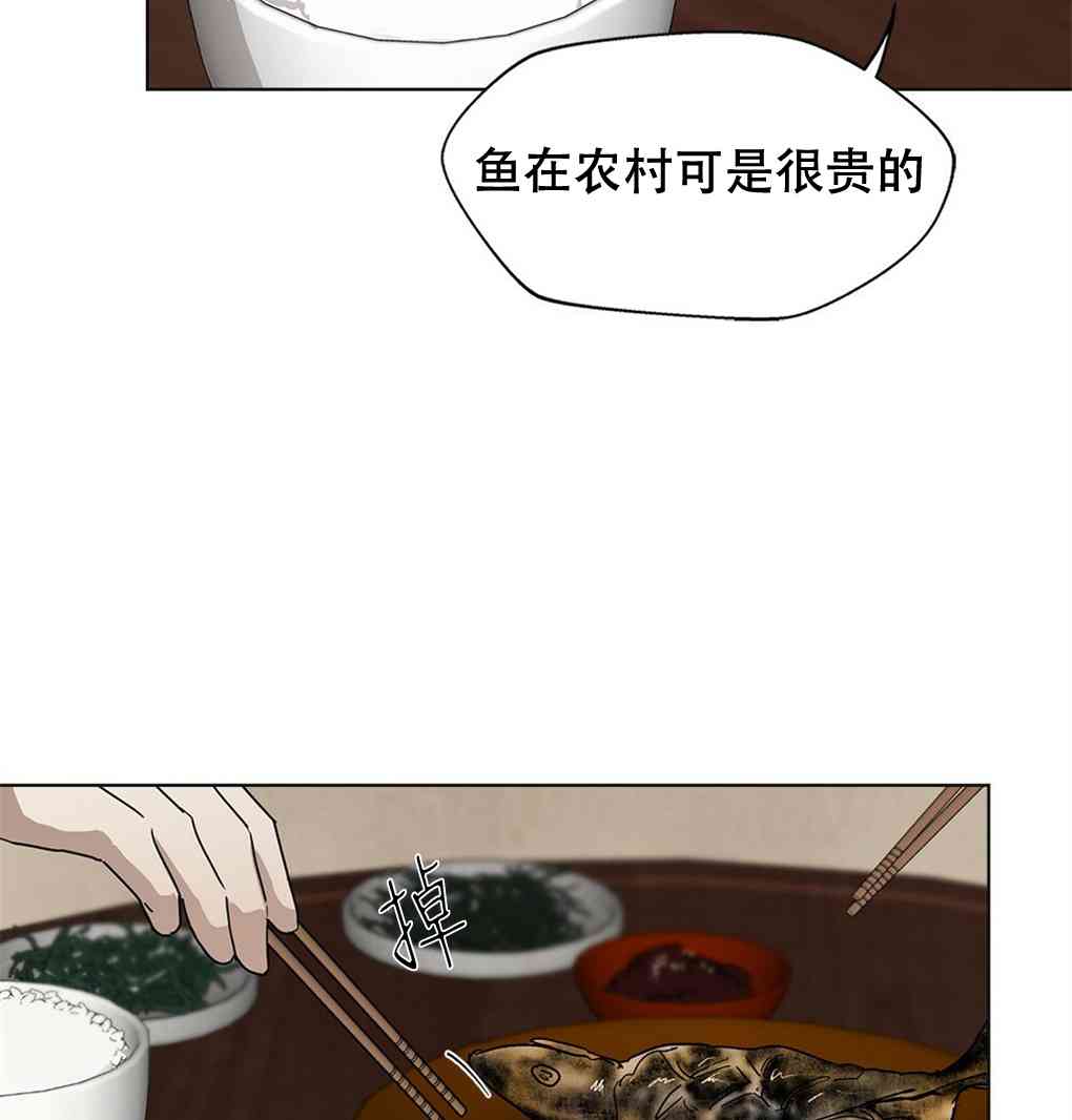 月亮被遮住的日子 7话 第16页