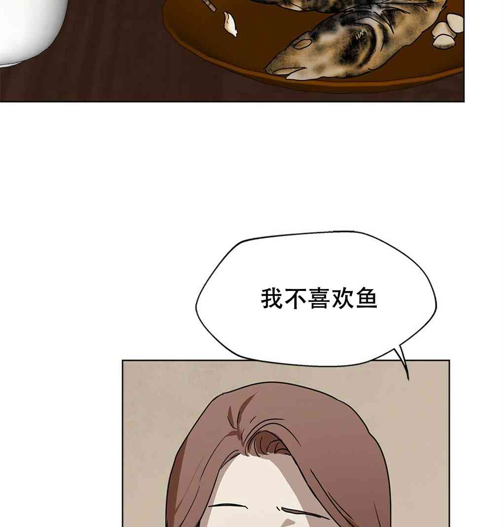 月亮被遮住的日子 7话 第17页