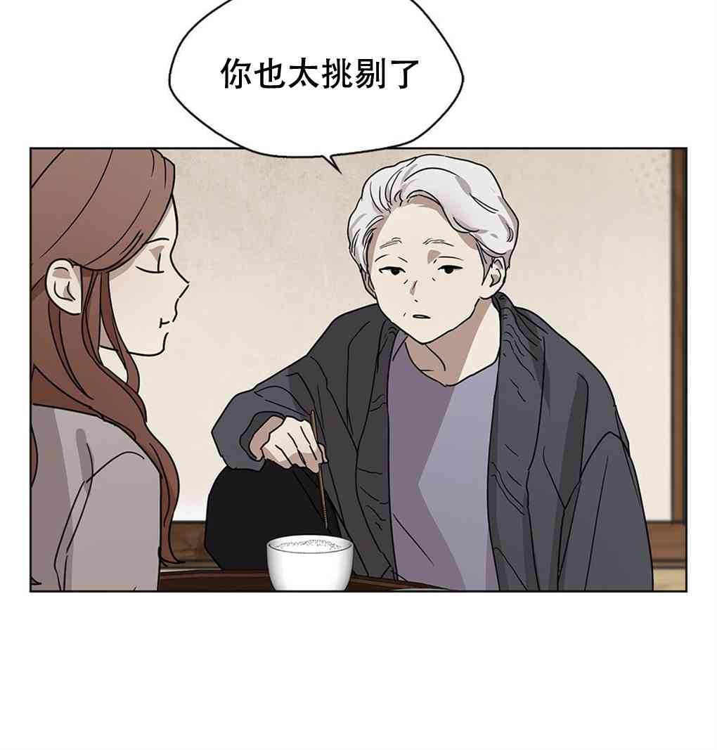 月亮被遮住的日子 7话 第19页