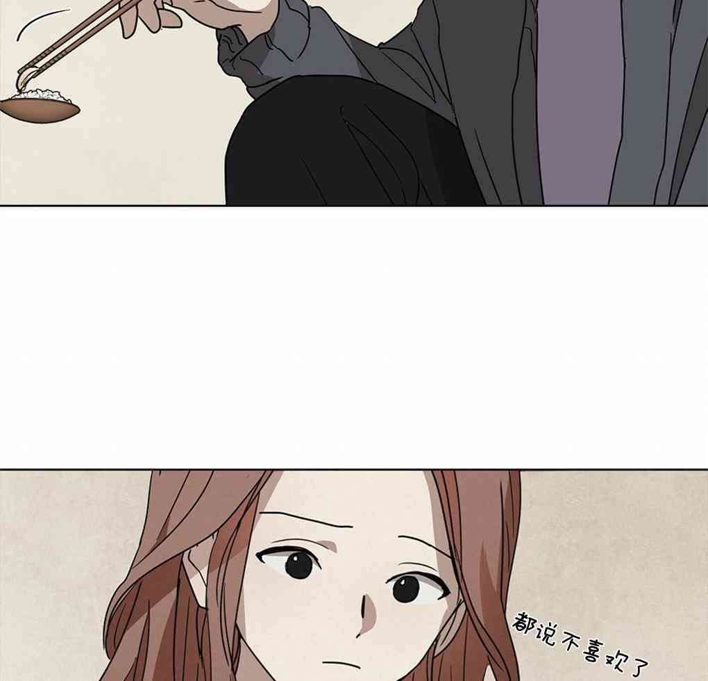 月亮被遮住的日子 7话 第21页