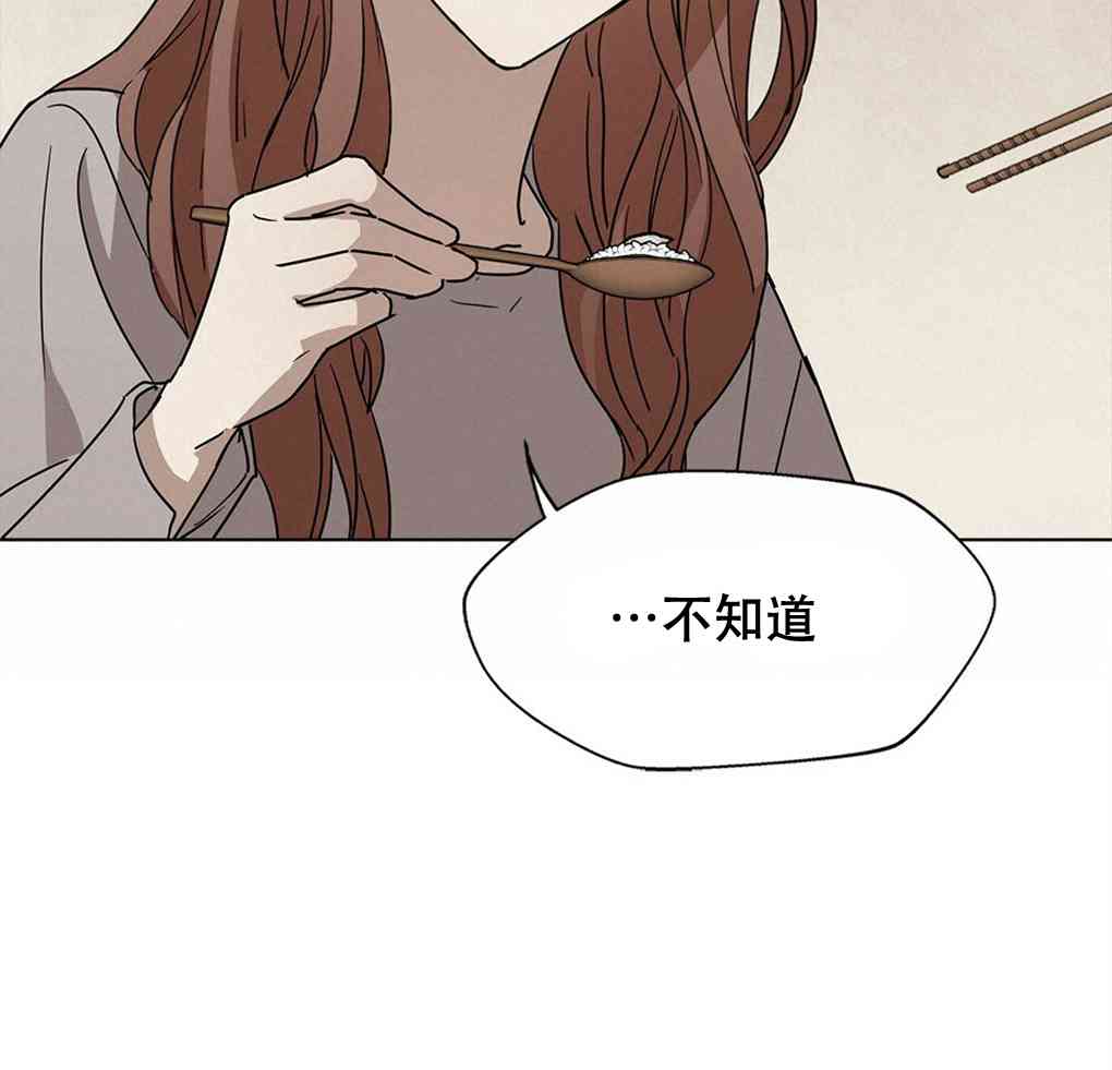 月亮被遮住的日子 7话 第22页