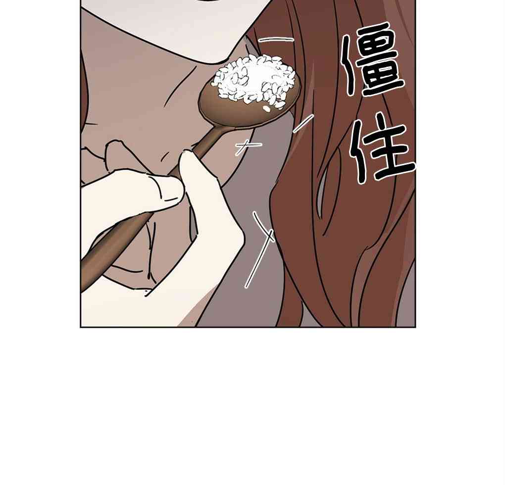 月亮被遮住的日子 7话 第27页