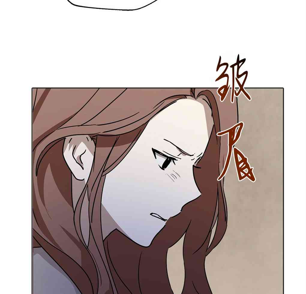 月亮被遮住的日子 7话 第30页