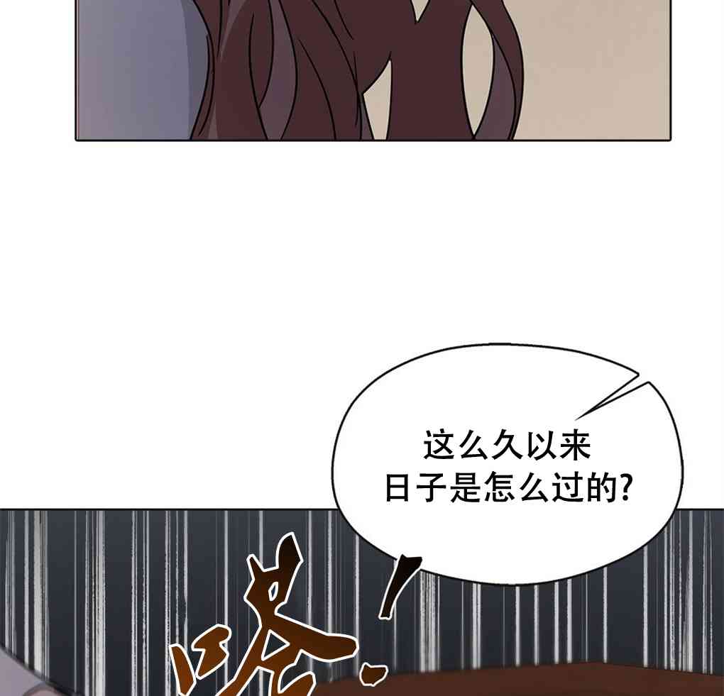 月亮被遮住的日子 7话 第31页