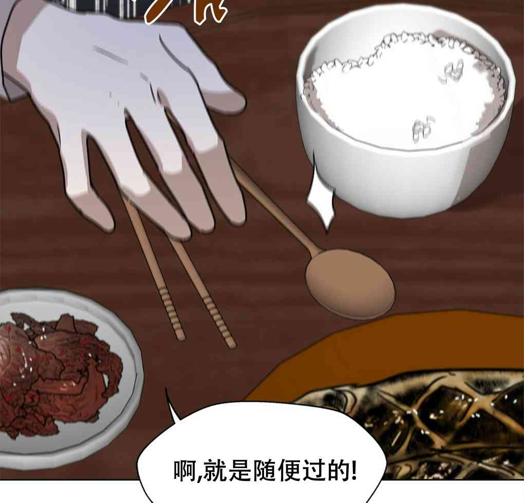 月亮被遮住的日子 7话 第32页