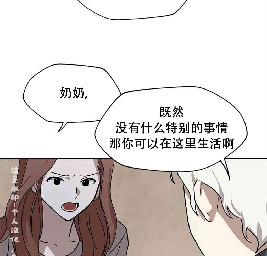 月亮被遮住的日子 7话 第33页