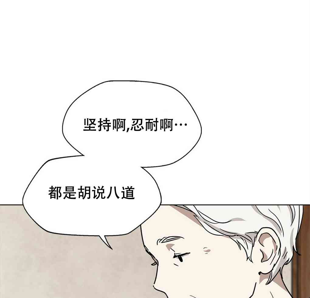 月亮被遮住的日子 7话 第36页