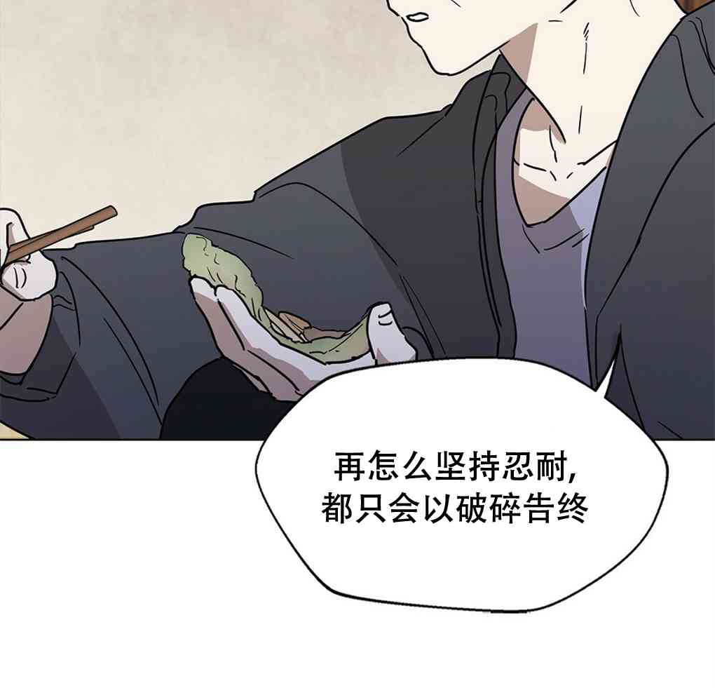 月亮被遮住的日子 7话 第37页