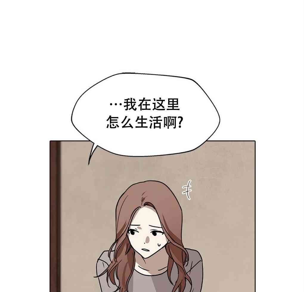 月亮被遮住的日子 7话 第38页