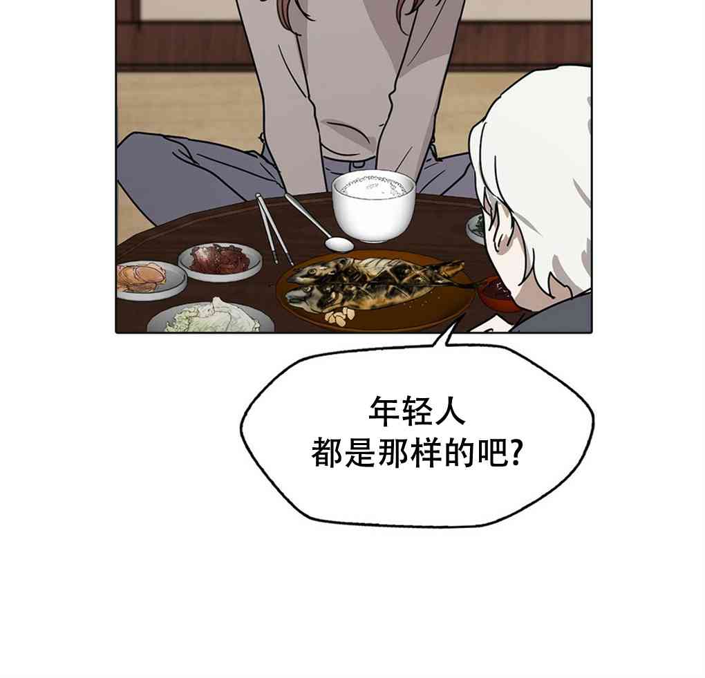 月亮被遮住的日子 7话 第39页