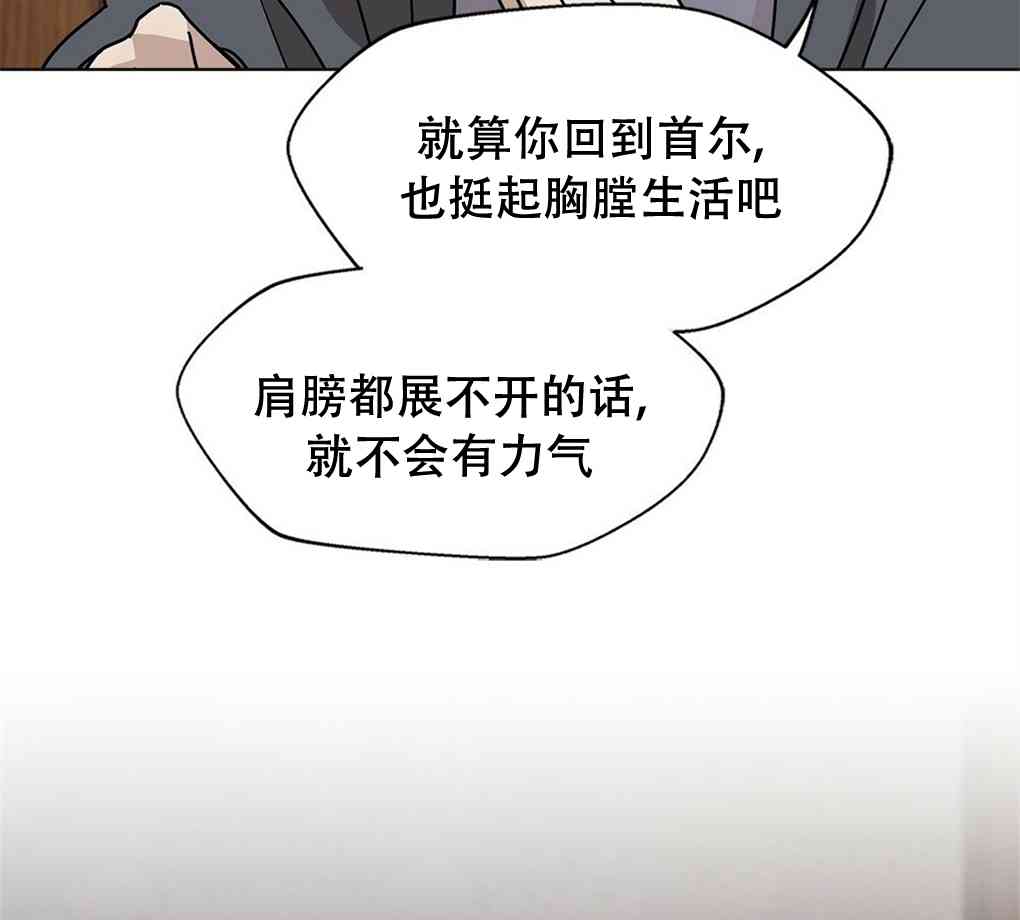 月亮被遮住的日子 7话 第41页