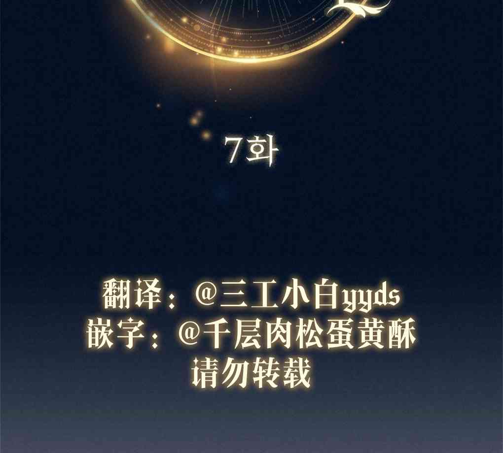 月亮被遮住的日子 7话 第46页