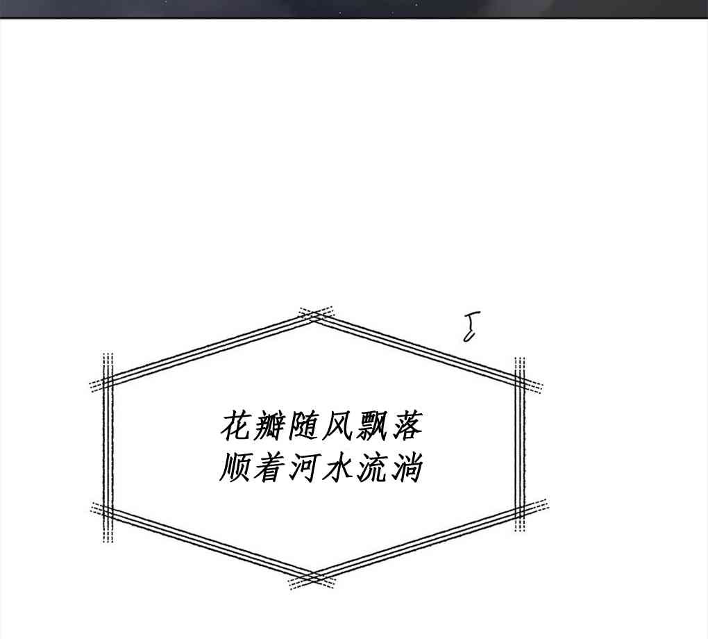 月亮被遮住的日子 7话 第49页