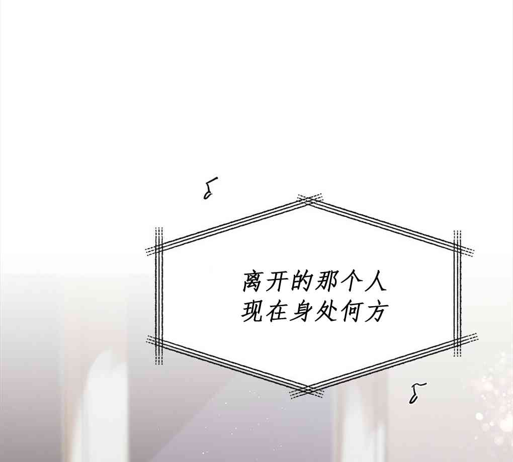 月亮被遮住的日子 7话 第50页