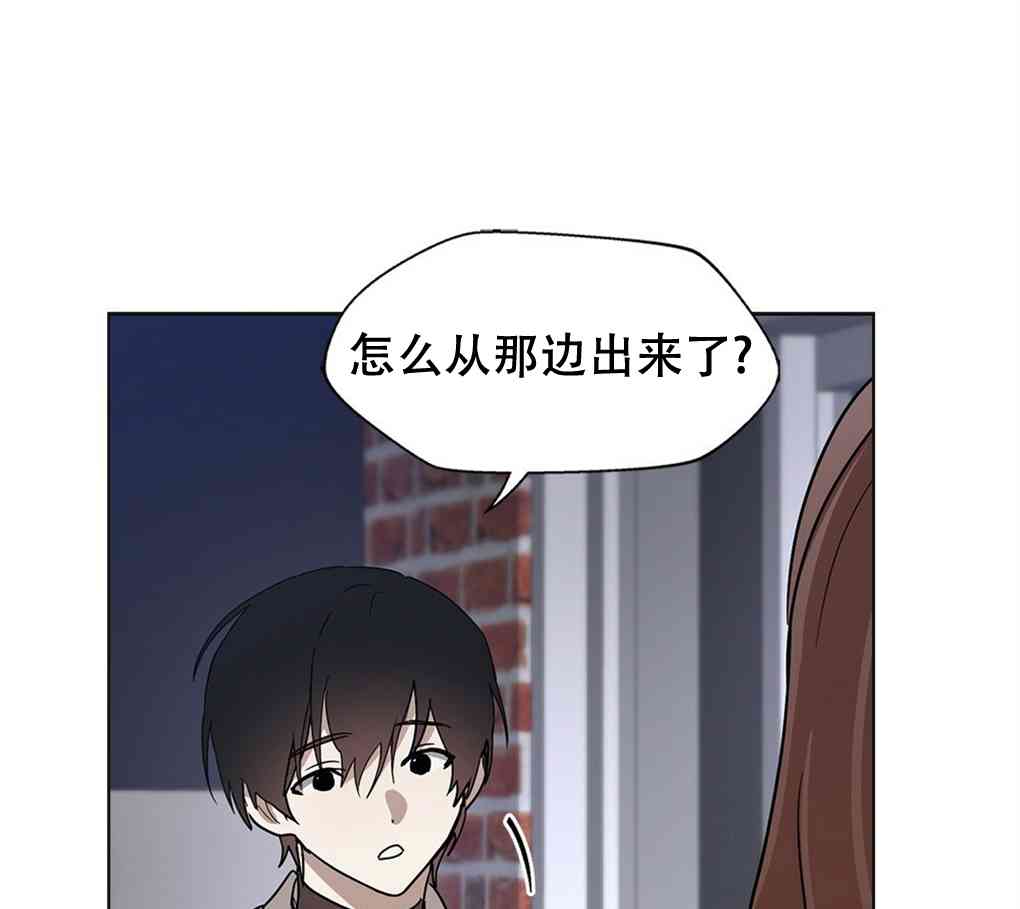 月亮被遮住的日子 7话 第60页