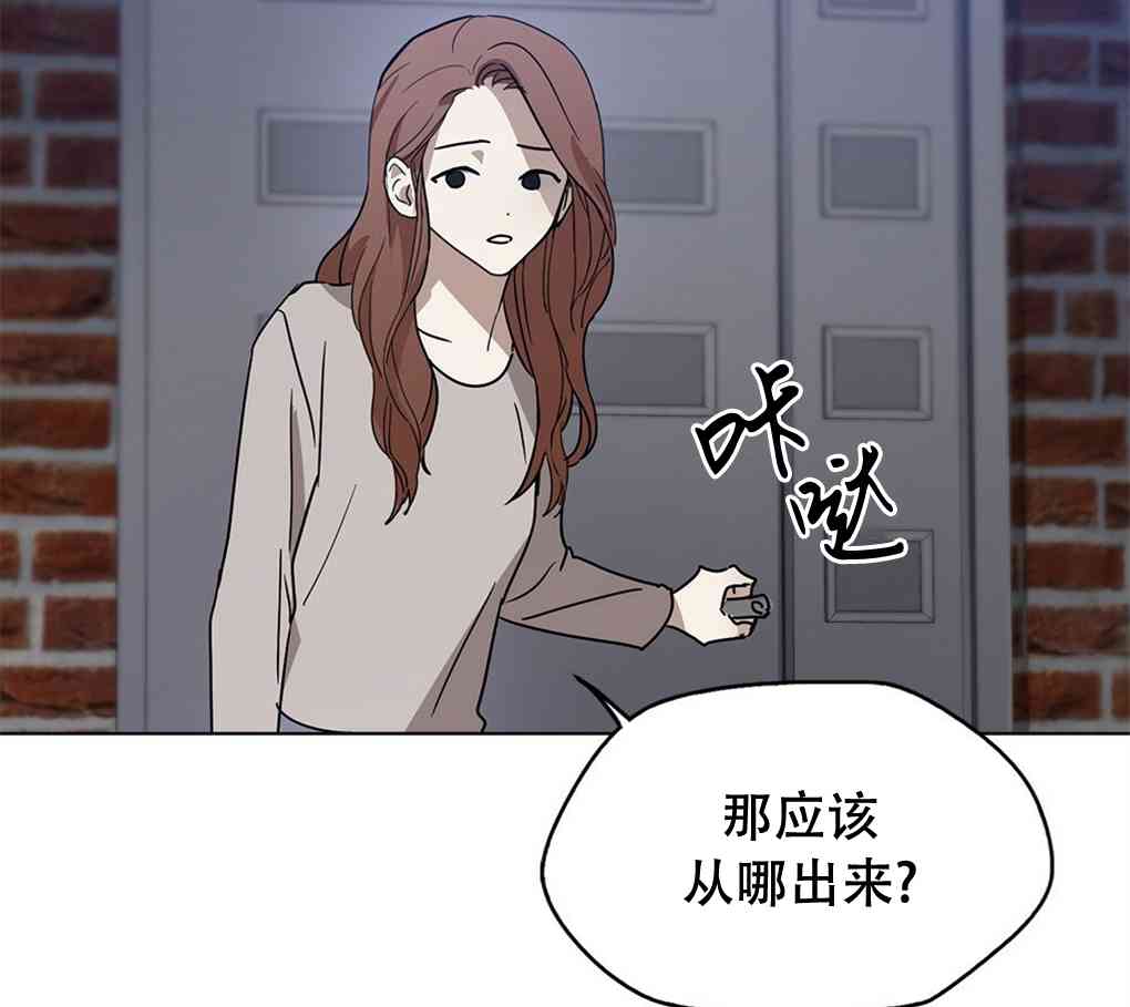 月亮被遮住的日子 7话 第62页