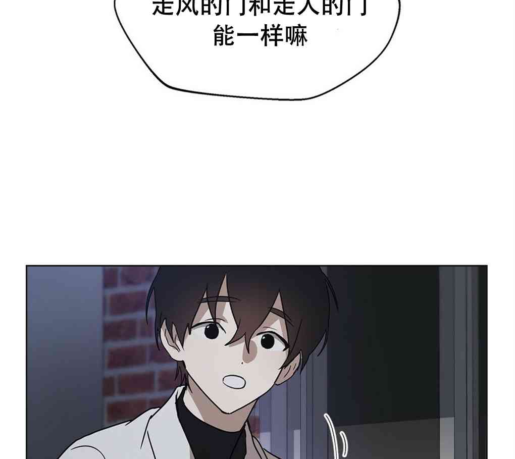 月亮被遮住的日子 7话 第67页