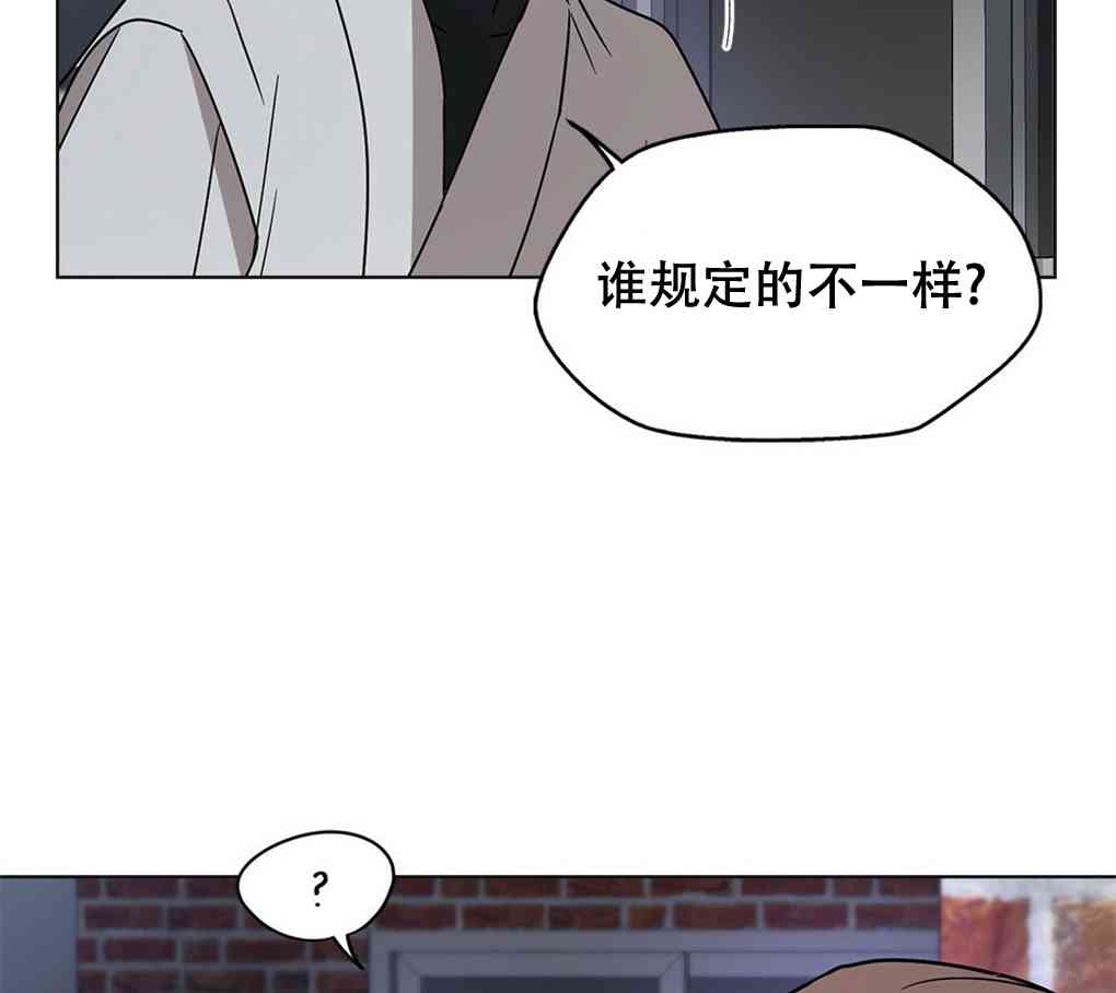 月亮被遮住的日子 7话 第68页