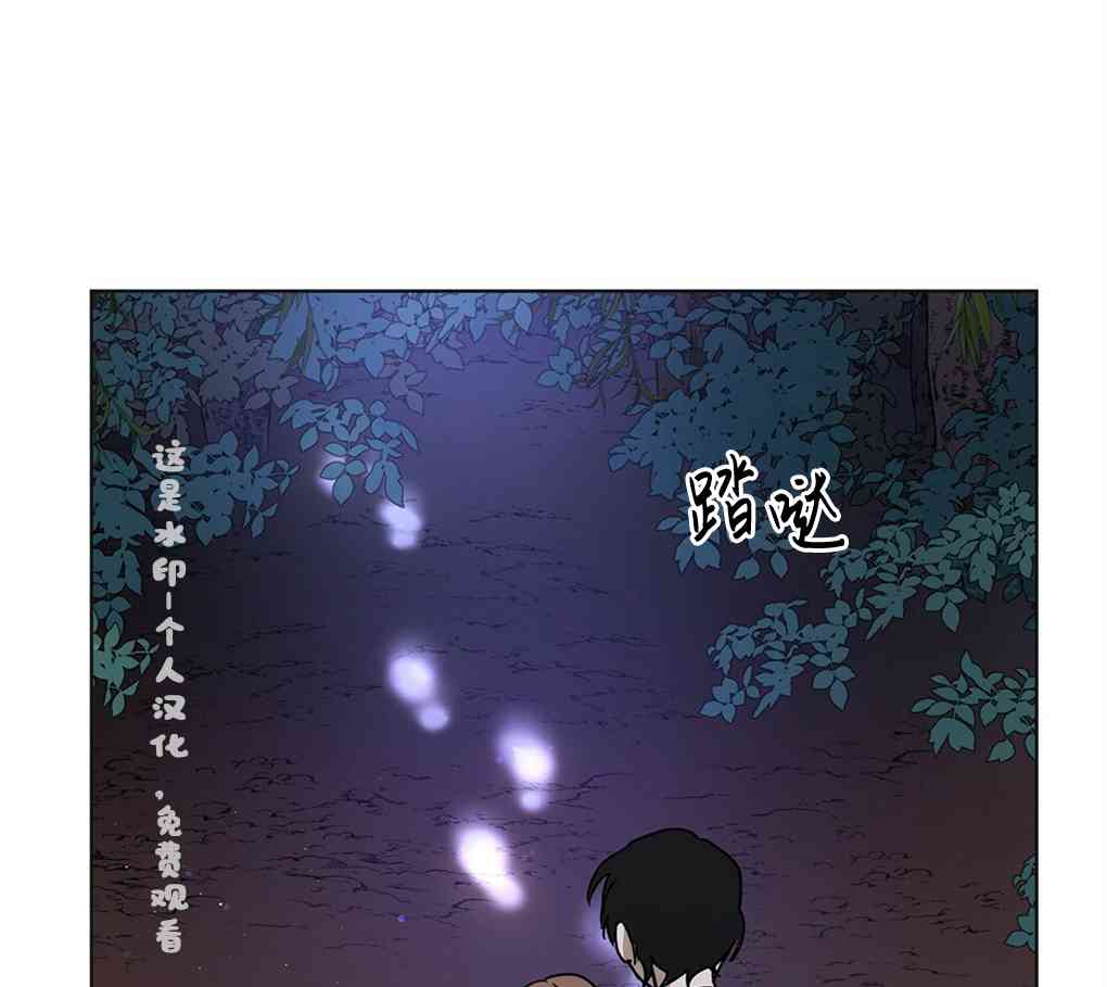 月亮被遮住的日子 7话 第74页