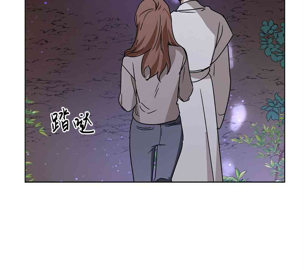 月亮被遮住的日子 7话 第75页