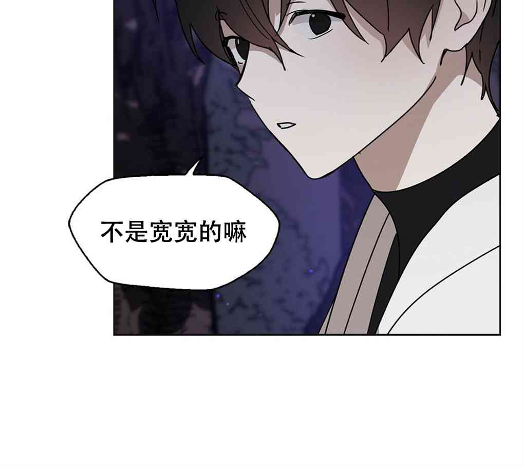 月亮被遮住的日子 7话 第79页