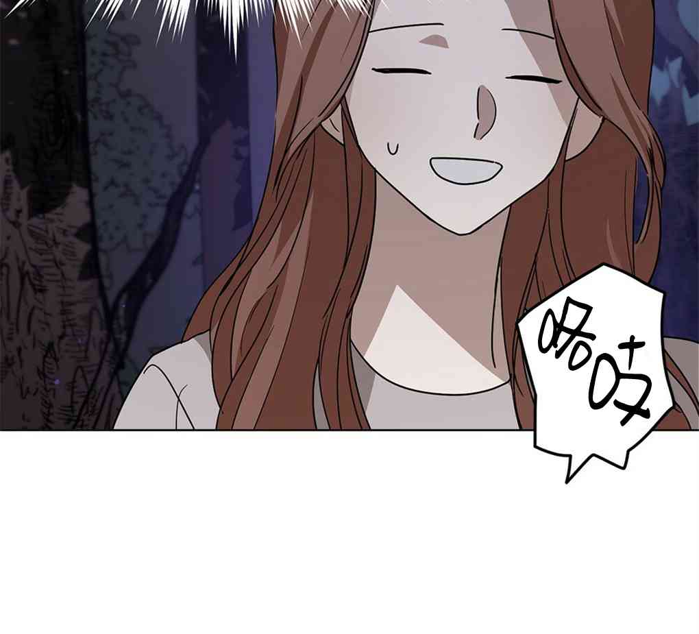 月亮被遮住的日子 7话 第81页