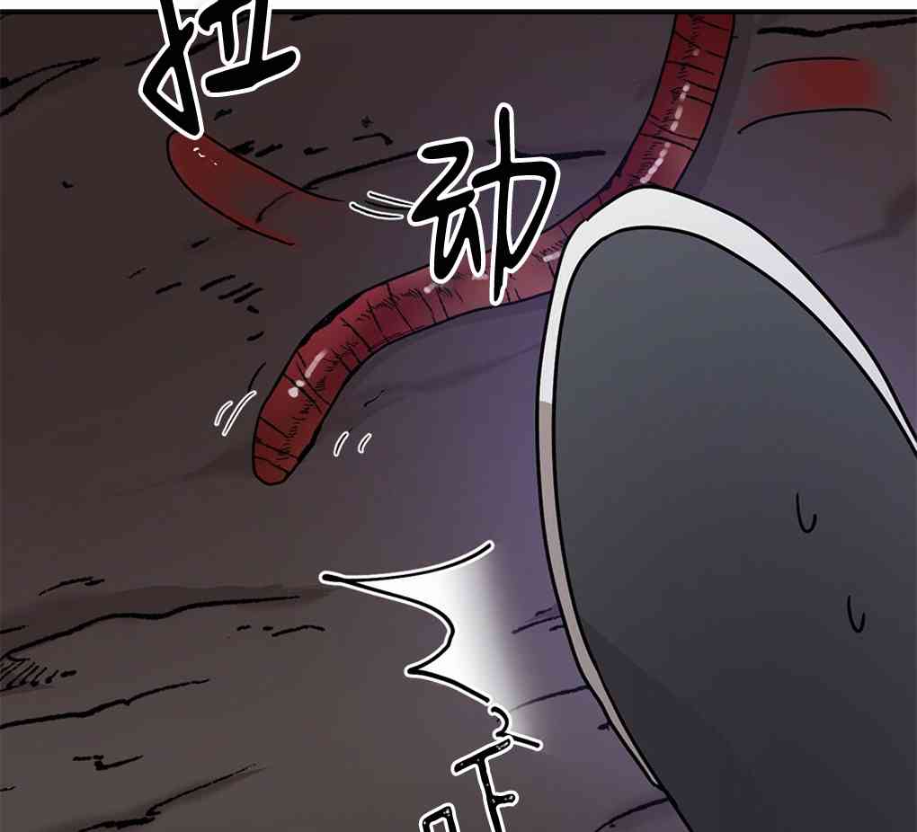 月亮被遮住的日子 7话 第84页