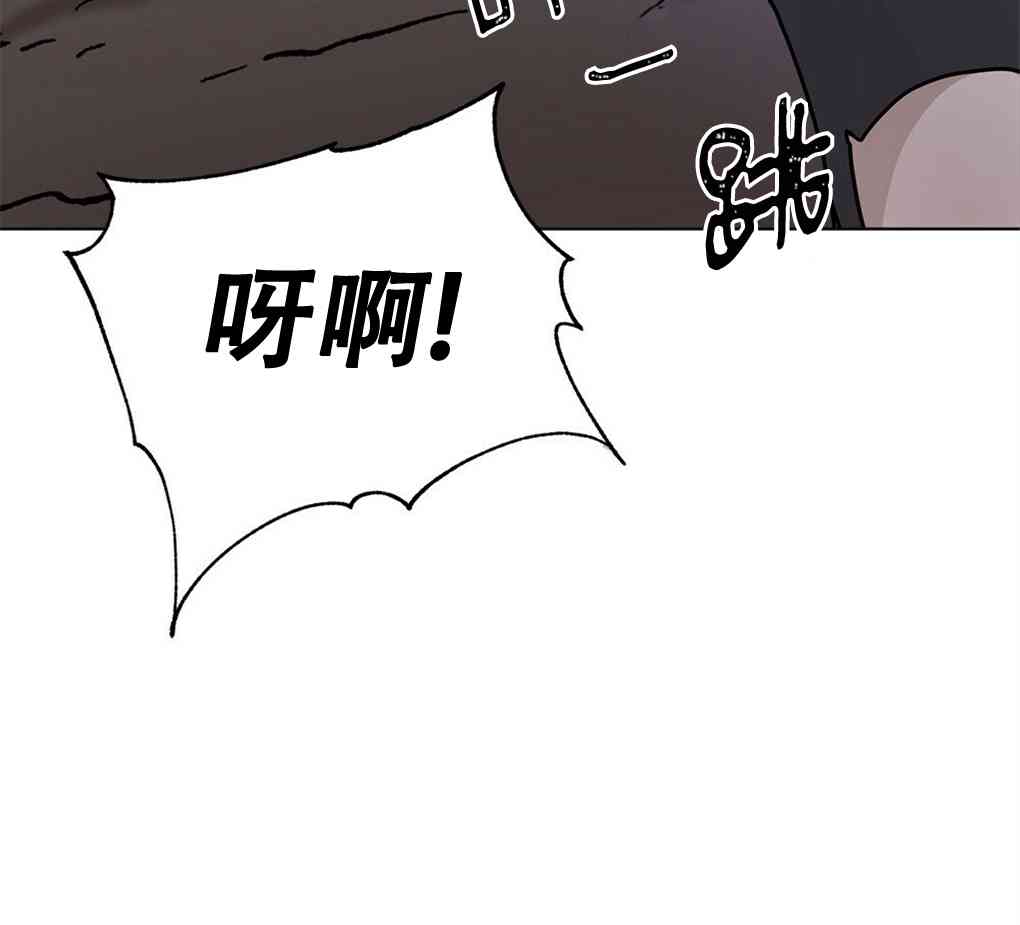 月亮被遮住的日子 7话 第85页