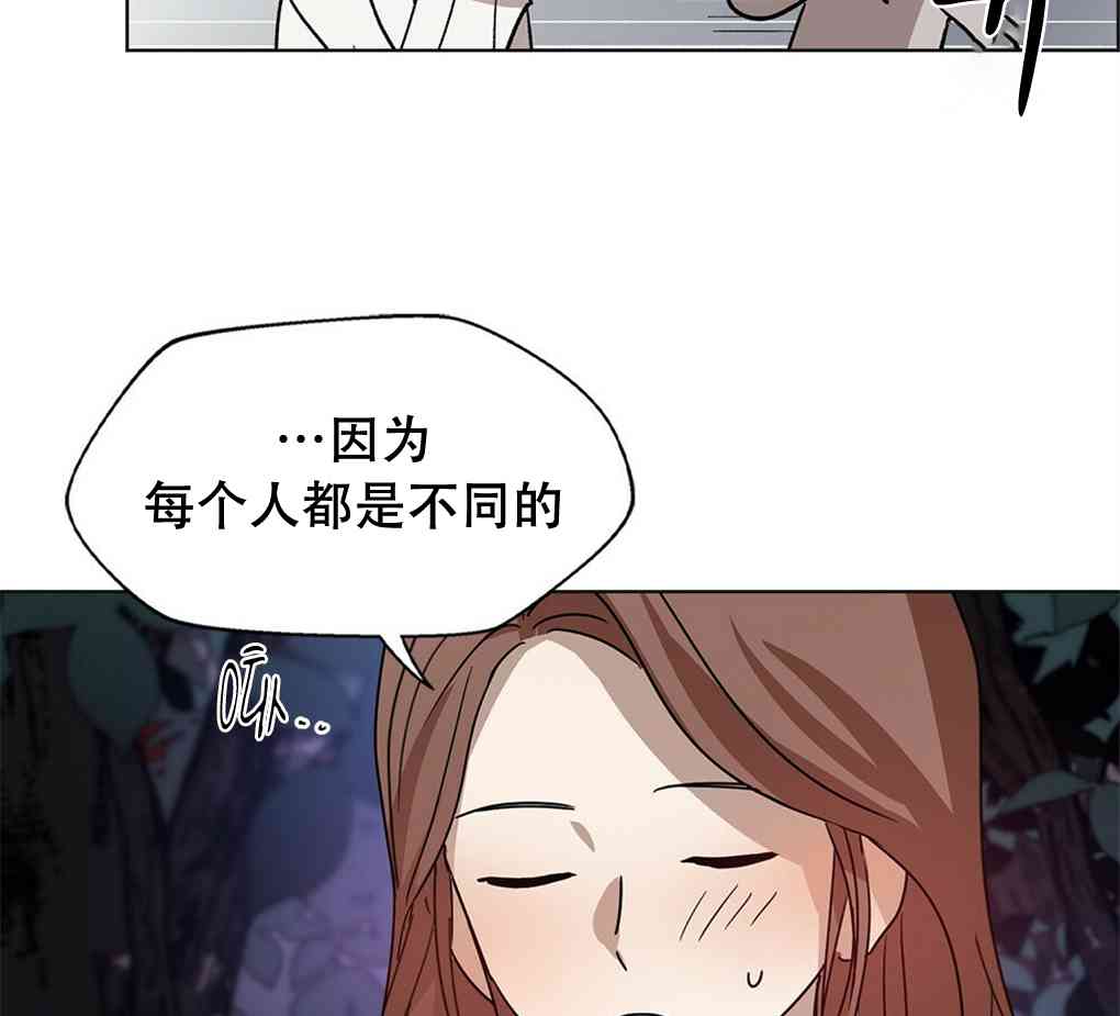 月亮被遮住的日子 7话 第90页