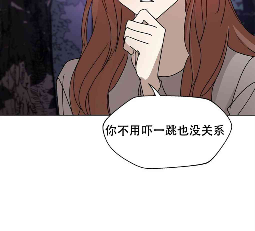 月亮被遮住的日子 7话 第91页