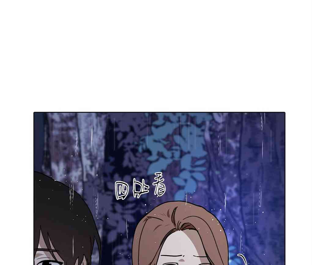 月亮被遮住的日子 7话 第100页