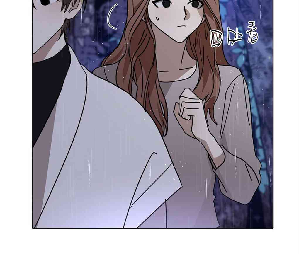 月亮被遮住的日子 7话 第101页