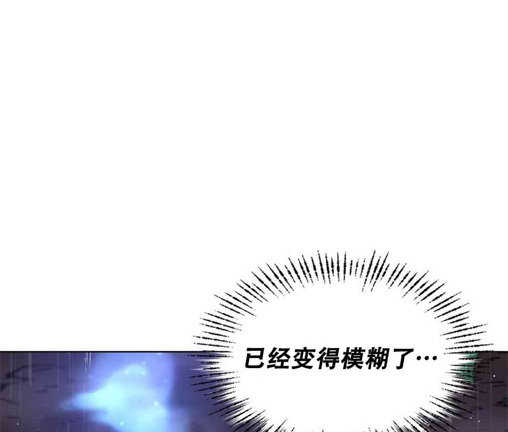 月亮被遮住的日子 7话 第102页