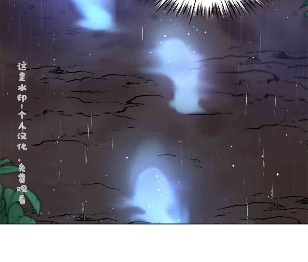 月亮被遮住的日子 7话 第103页