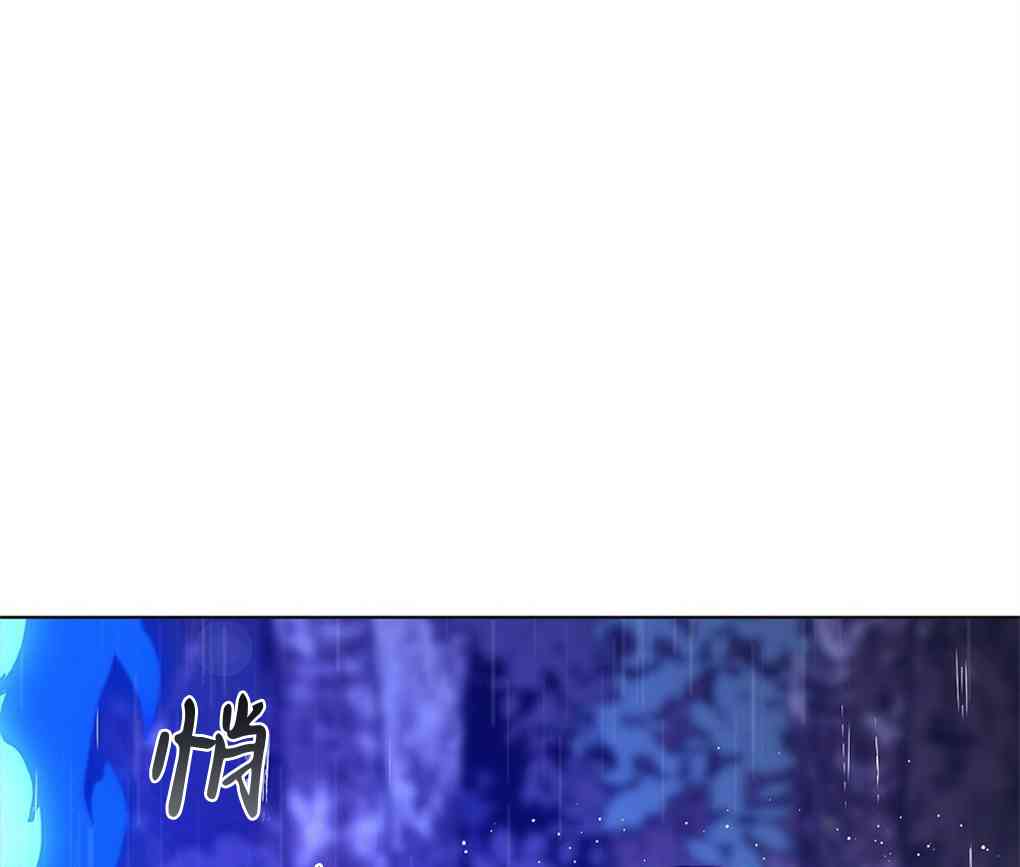 月亮被遮住的日子 7话 第104页