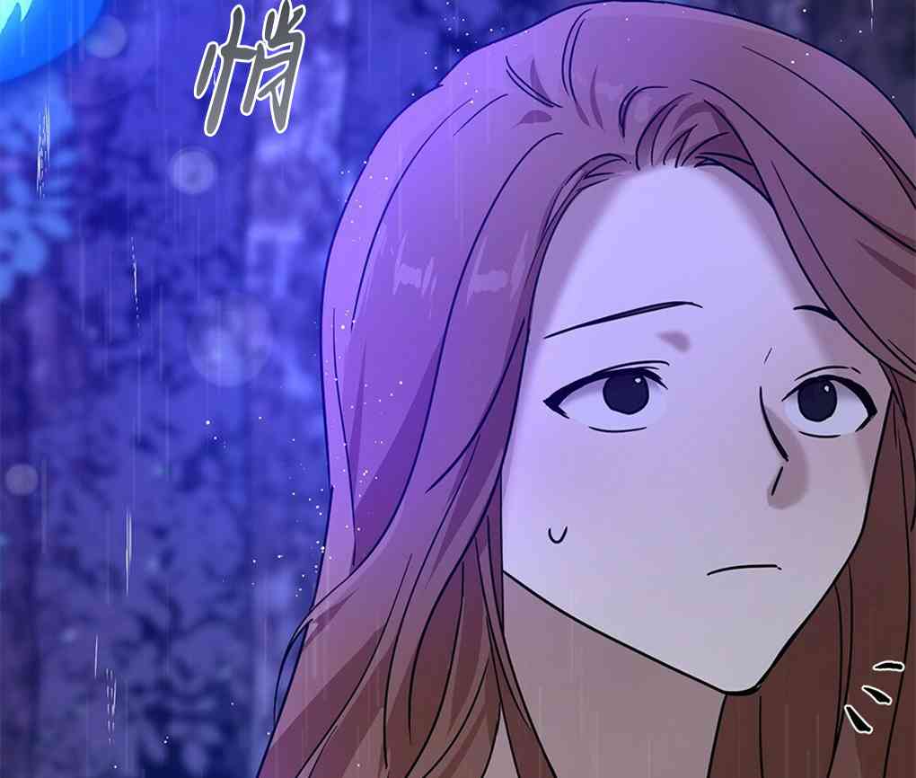 月亮被遮住的日子 7话 第105页