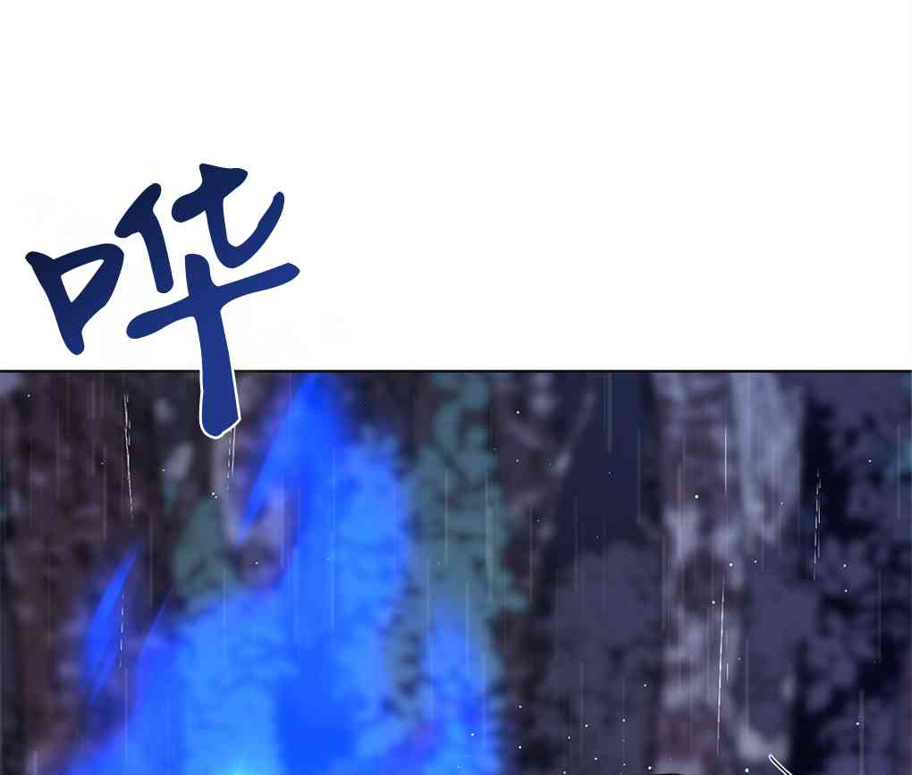 月亮被遮住的日子 7话 第107页