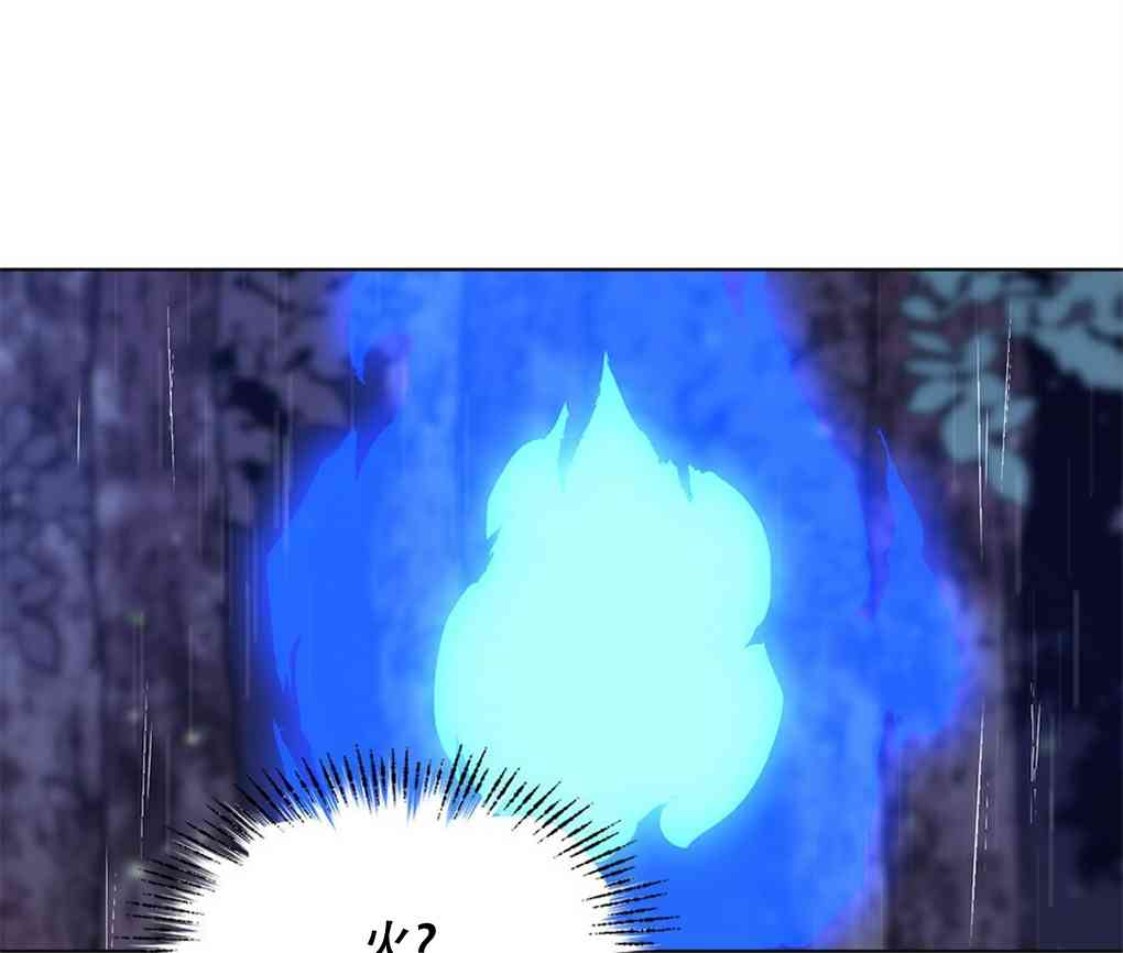 月亮被遮住的日子 7话 第110页