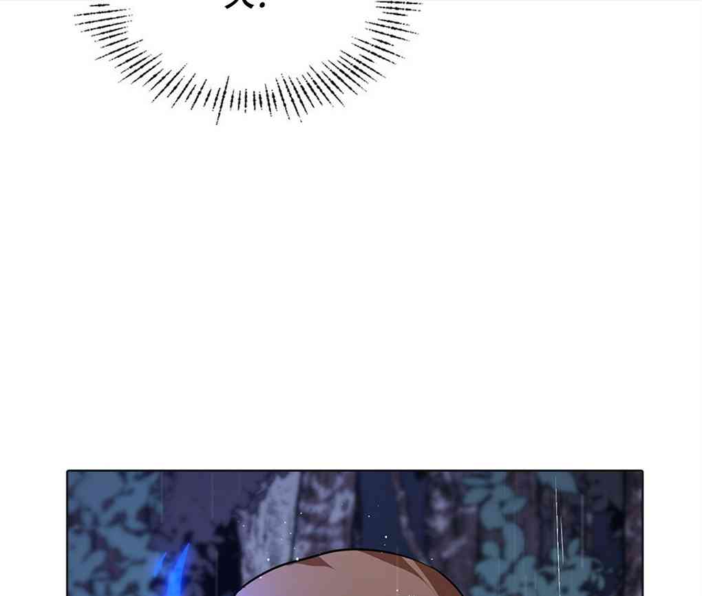 月亮被遮住的日子 7话 第111页