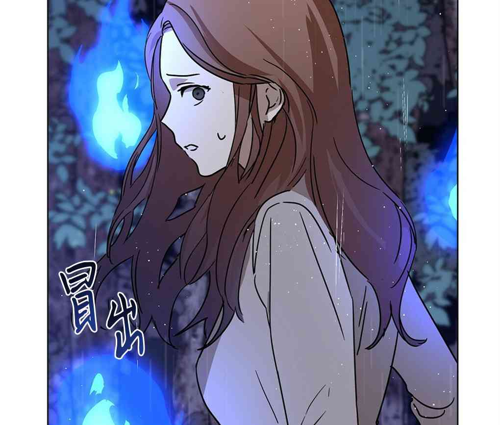 月亮被遮住的日子 7话 第112页