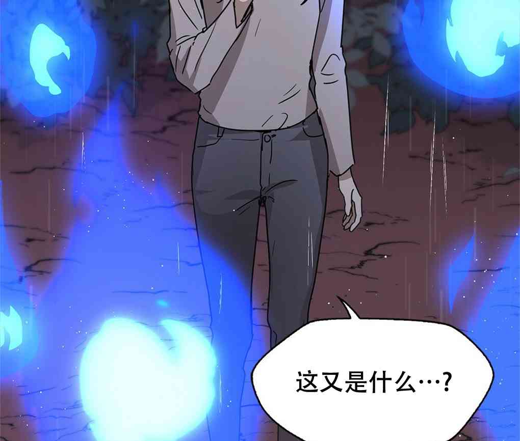 月亮被遮住的日子 7话 第116页