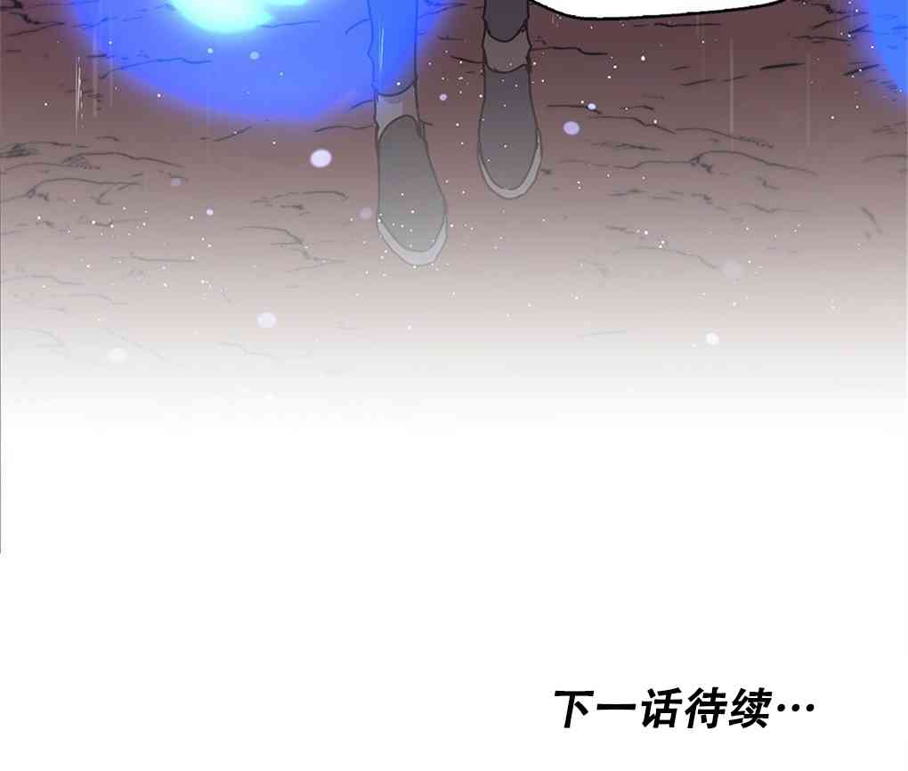 月亮被遮住的日子 7话 第117页