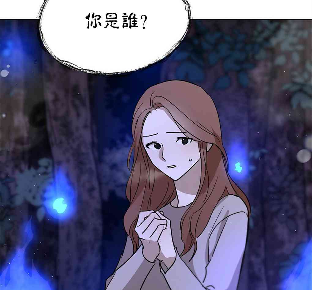 月亮被遮住的日子 8话 第1页