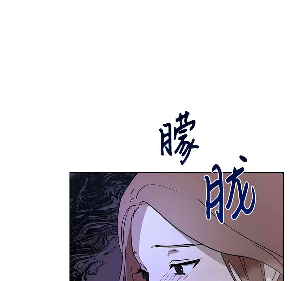 月亮被遮住的日子 8话 第5页