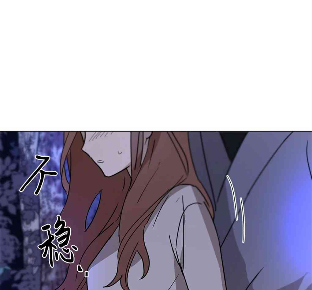 月亮被遮住的日子 8话 第7页