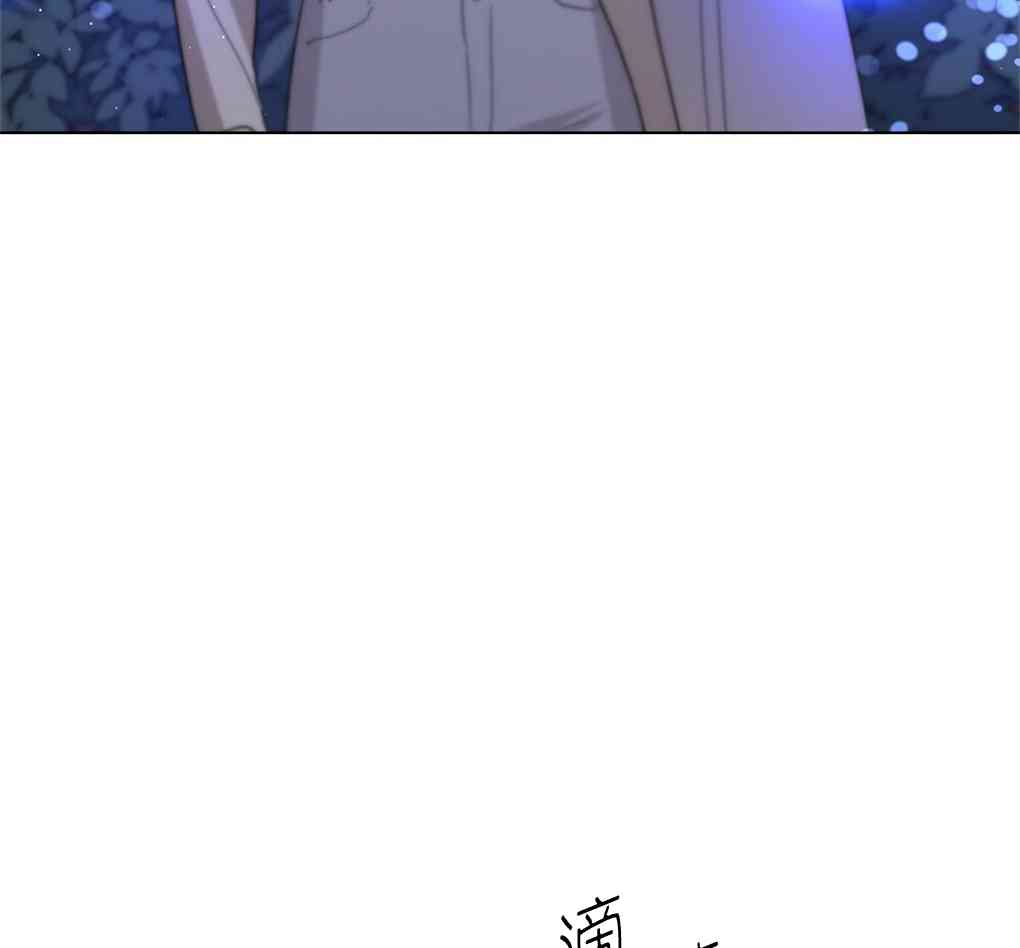 月亮被遮住的日子 8话 第12页