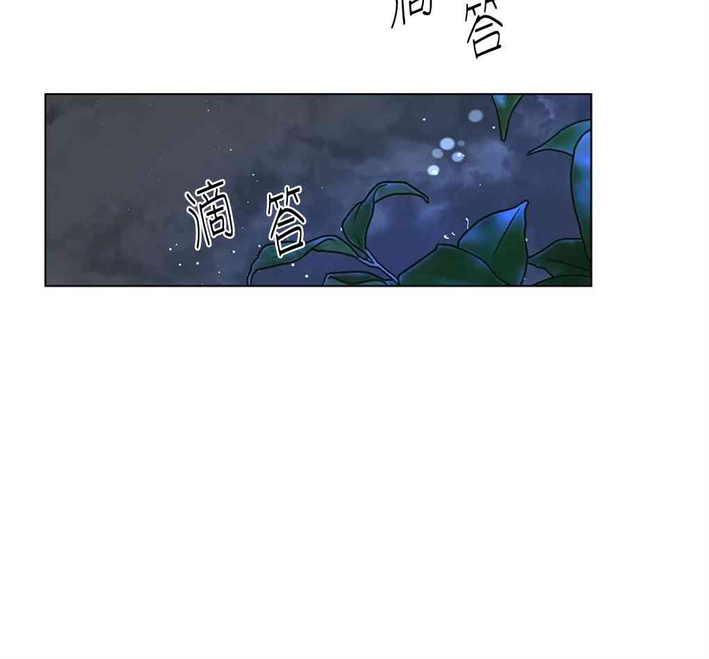 月亮被遮住的日子 8话 第13页