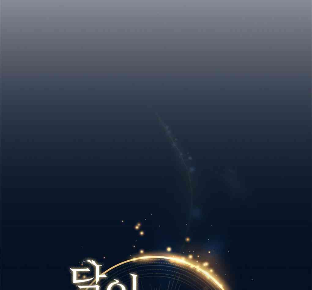 月亮被遮住的日子 8话 第17页